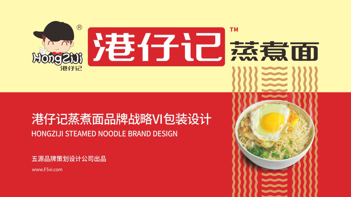 快消品品牌包裝設計，食品企業戰略VI設計